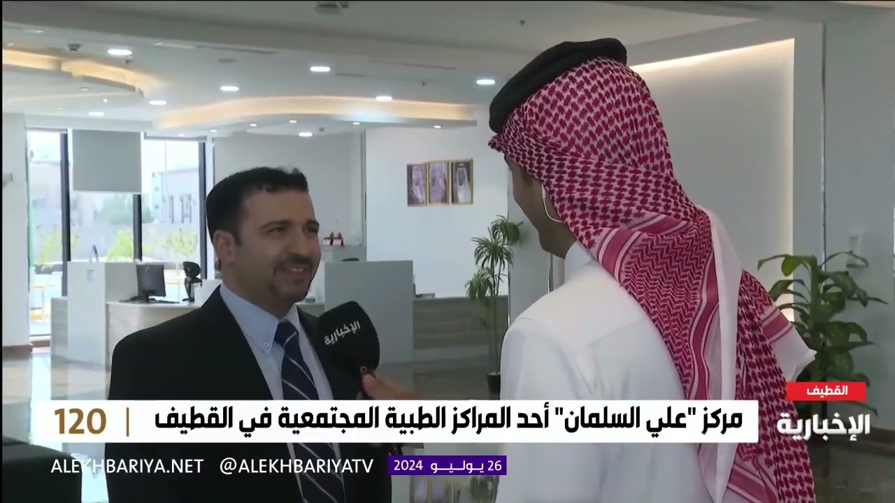 لقاء قناة الإخبارية  حول الخدمات المقدمة في مركز السيد علي السلمان للفحص المبكر عن الأورام
