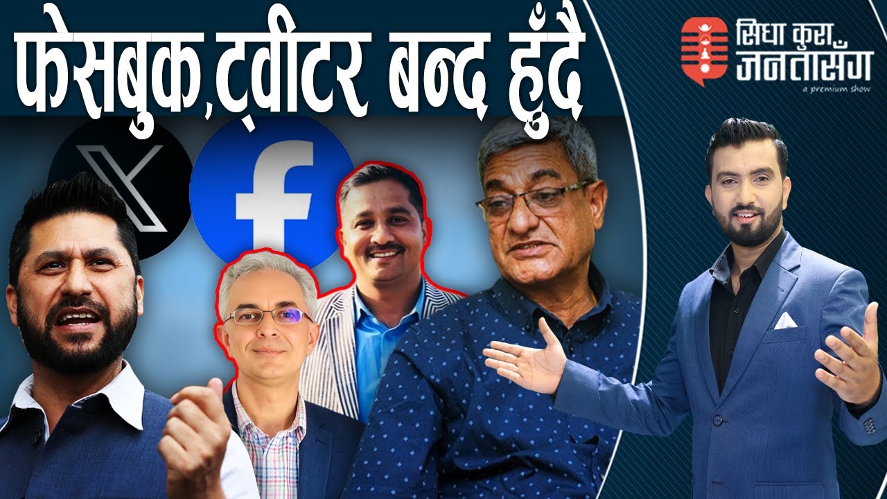 रास्वपा नेता खोरमा, एमालेका महरलाई ज्वाई जस्तै सम्मान। रास्वपा जोगाउने जिम्मा प्रचण्डले लिए।