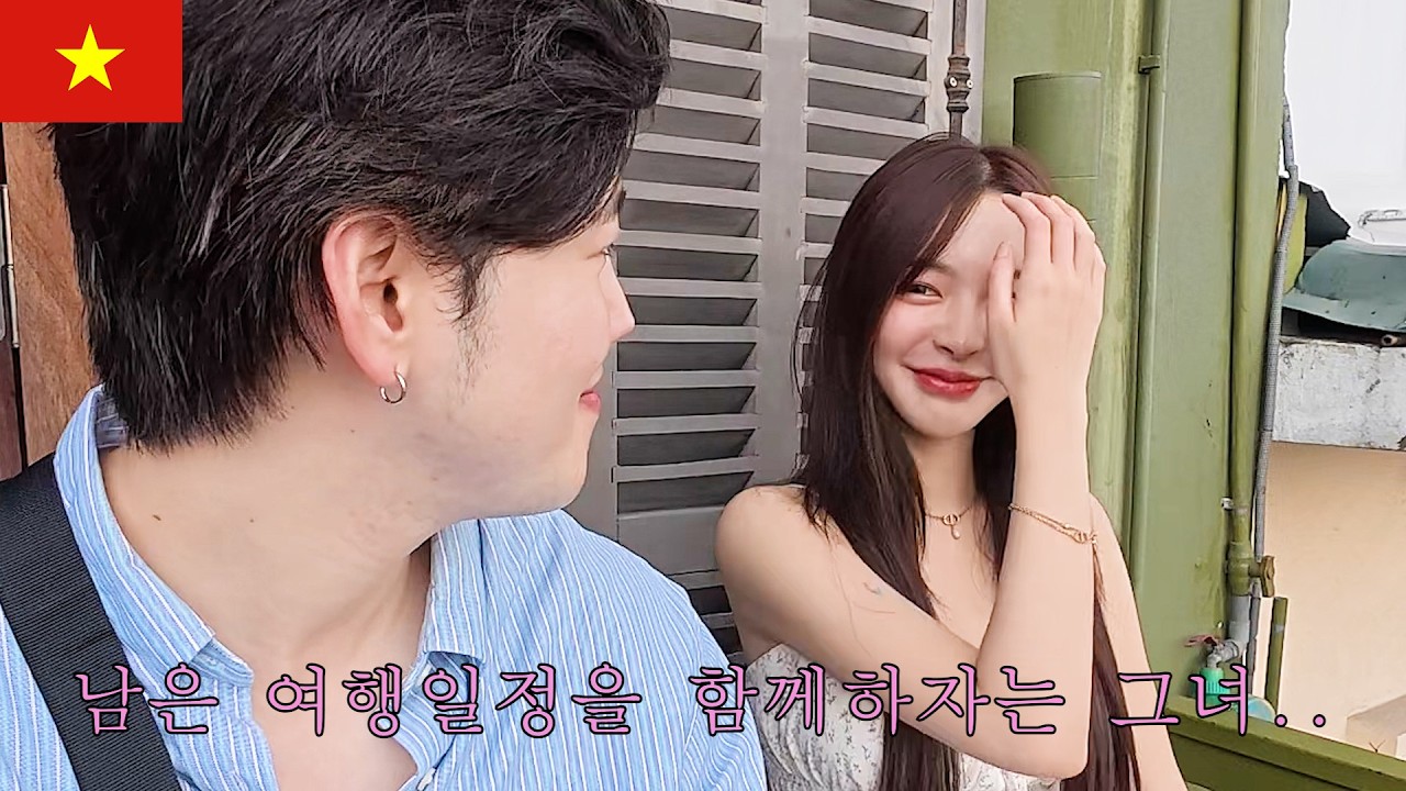 남은 여행일정을 함께하자는 그녀..[베트남_하노이6]