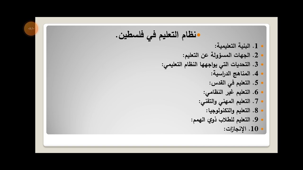 المحاضرة السادسة عشر
