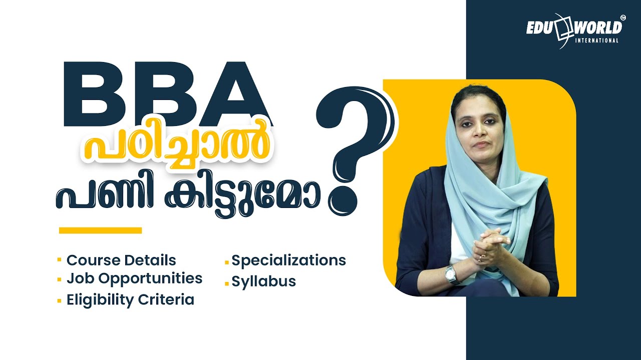 BBA പഠിച്ചാൽ പണി കിട്ടുമോ ? I BBA I Malayalam