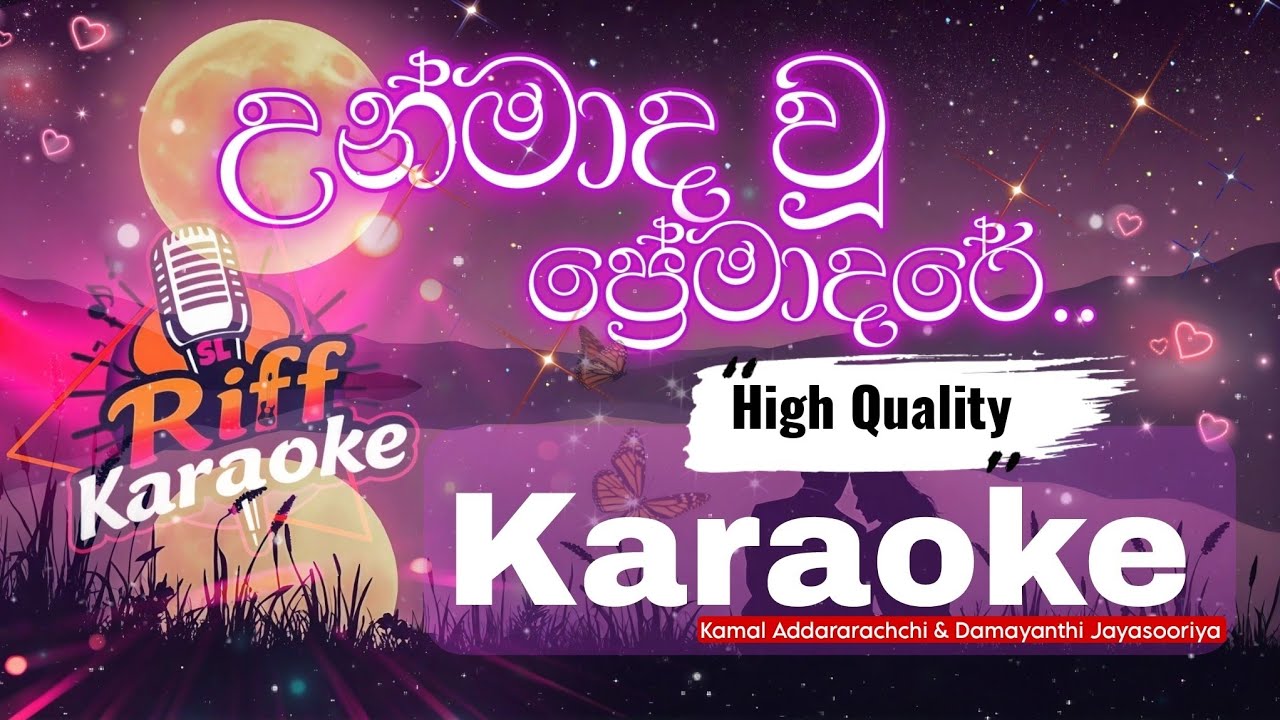 Unmada wu premadare - Karaoke උන්මාද වූ ප්‍රේමාදරේ  Karaoke Without Voice