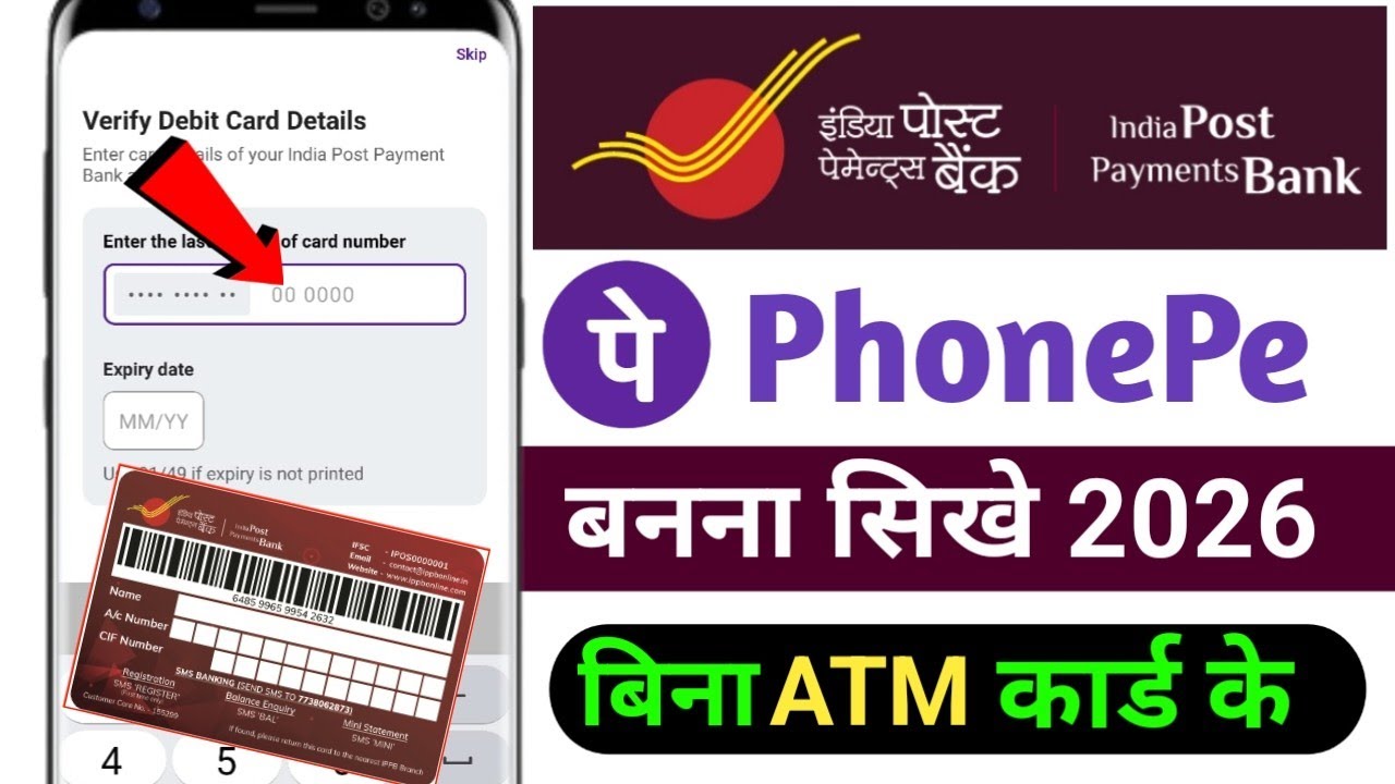 IPPB Se PhonePe Account Kaise Banaye/ India Post Payments Bank se phonepe kaise banaye bina atm ke 