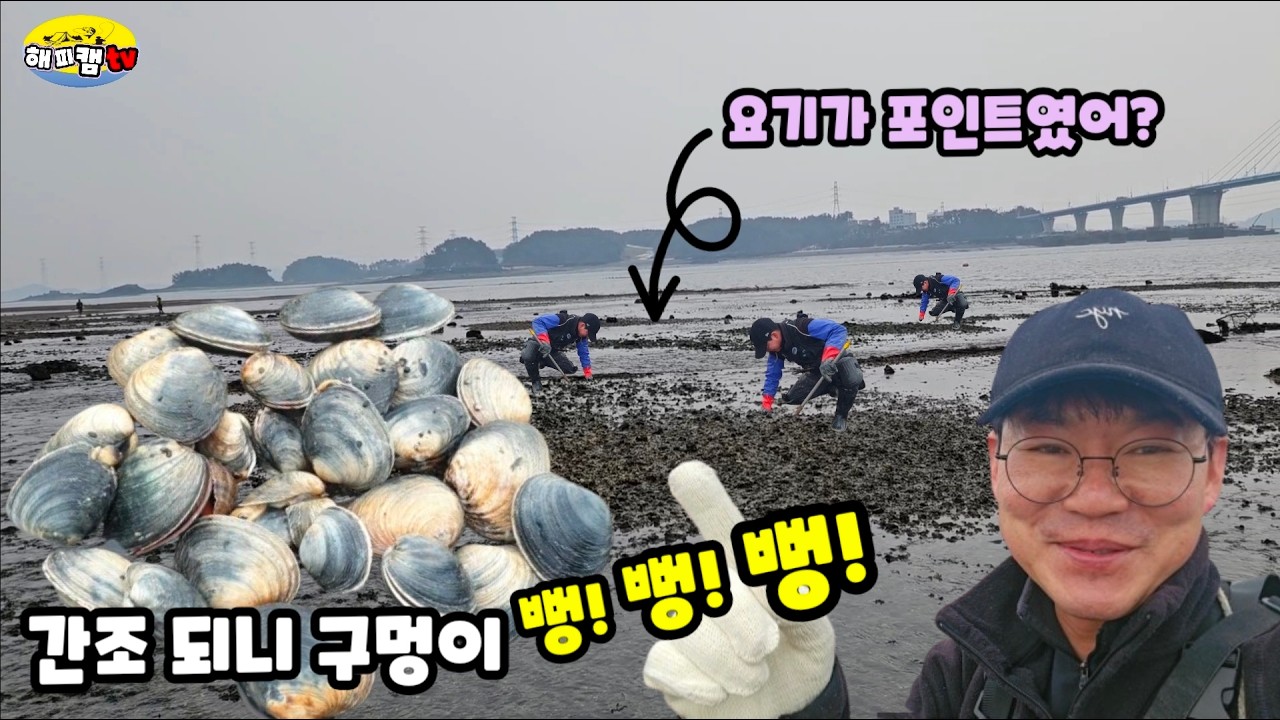 수도권 다리 아래 6년 묵은 개조개가 뻥! 뻥! 뻥! @Haerupang