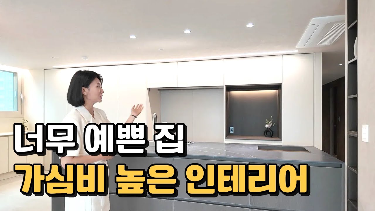 💡도너츠 등박스 도배로도 할수 있다 40평대 구축 인테리어 예쁘게 하는 꿀팁