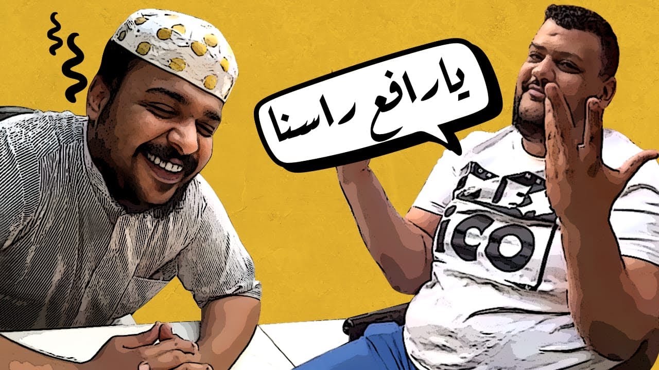 ضربت الرقم القياسي 🤣