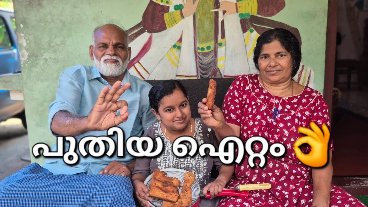 പുതിയ ഐറ്റം👌😋