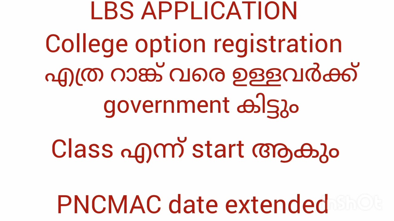 LBS APPLICATION LATEST UPDATE ‼️✅✅