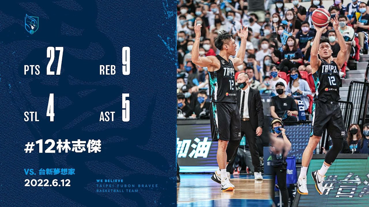 林志傑拒絕第五戰 27分9籃板打出MVP表現（含賽後訪問）｜PLG 季後賽 勇士 vs 夢想家｜2022.6.12