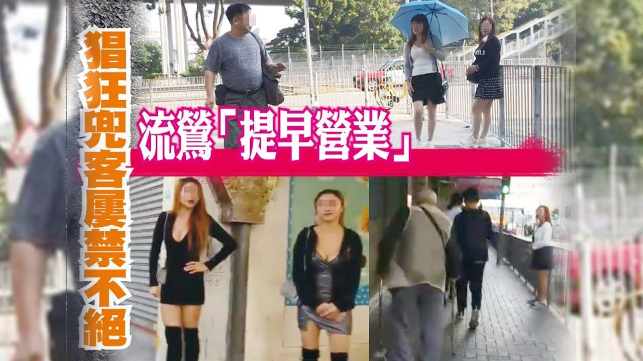 探射燈：示威打沉夜市　花街「晨」女湧現