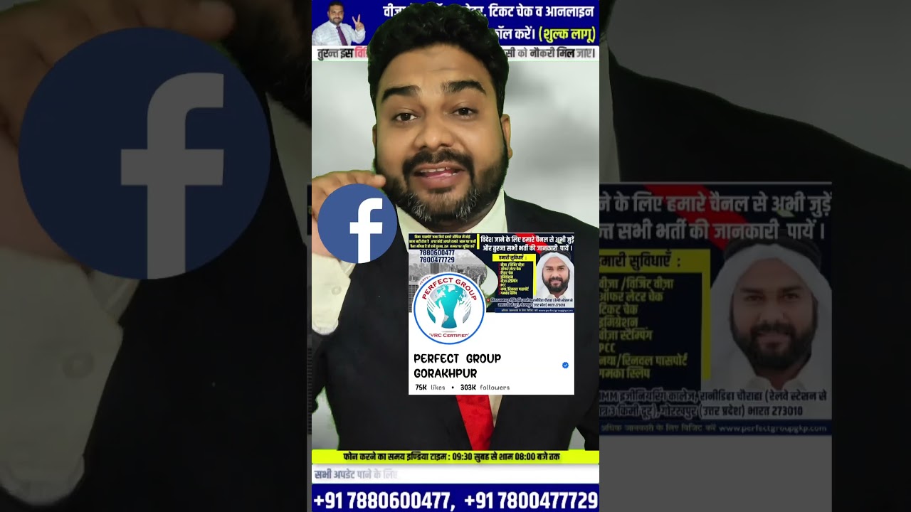 ✈️ मुंबई एयरपोर्ट पर दुबई जा रहे कैंडिडेट ने Perfect Group पर खुलकर बोला