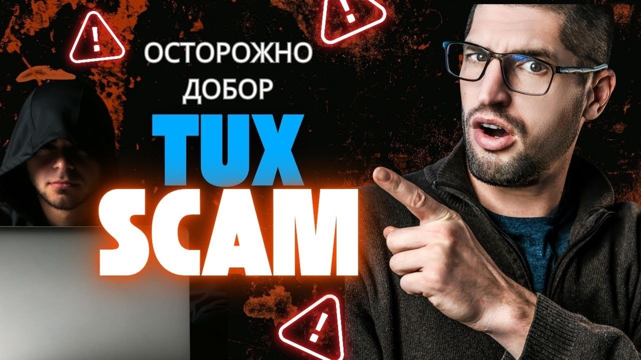 TUX SCAM. Последние новости проекта, что такое добор!?