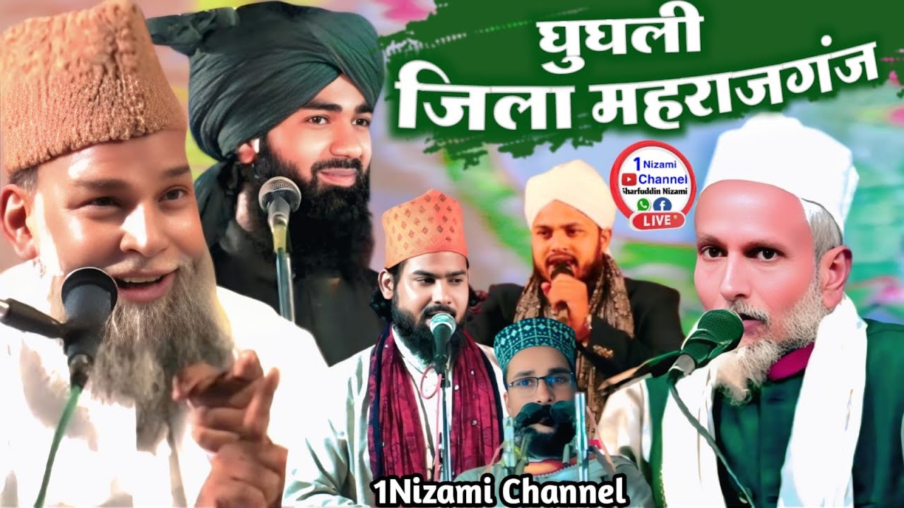 🔴Live Jalsa islahe Muashra Ghughli Maharajganj Mukhtarul Hasan Bagdadi