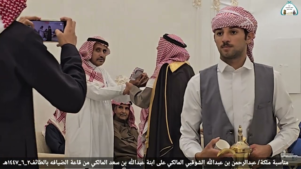 مناسبة ملكة/عبدالرحمن عبدالله الشوقبي على ابنة عبدالله سعدالمالكي بقاعة الضيافه بالطائف٢_٦_١٤٤٧هـ