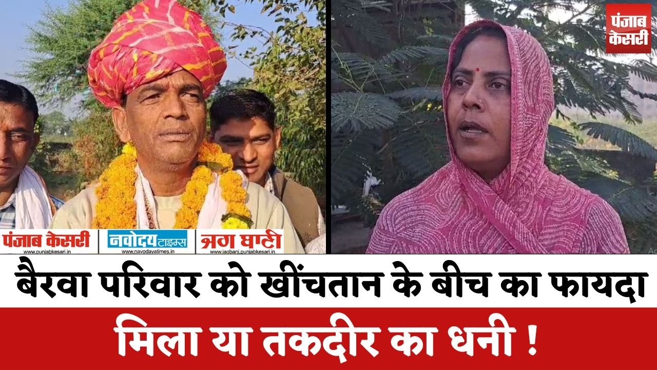 Dausa Politics : DC Bairwa ने बताया दौसा में जीत का मंत्र ! Rajasthan Congress