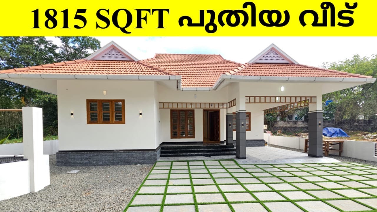 1815 sqft പുതിയ വീട് kerala styile പണിത പുതിയ വീട്