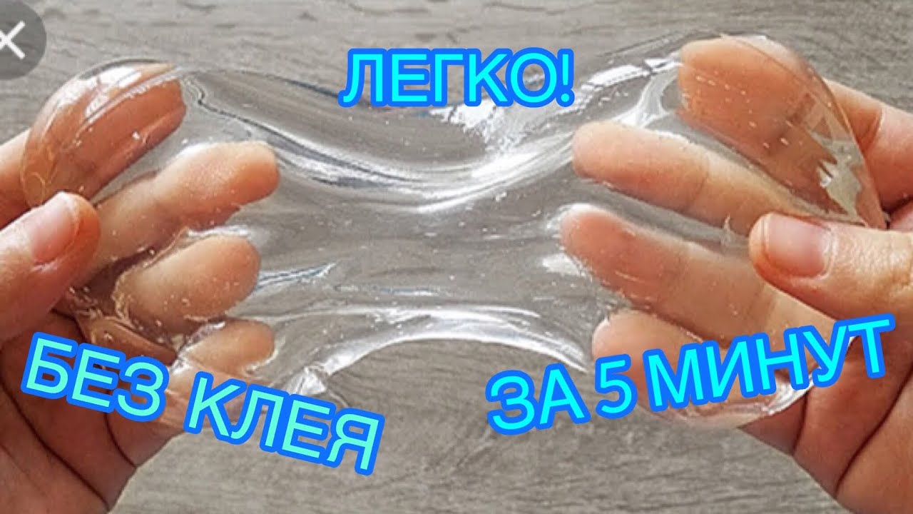 Как сделать слайм БЕЗ КЛЕЯ и БЕЗ ЗАГУСТИТЕЛЯ!ПРОВЕРКА!ШОК😱