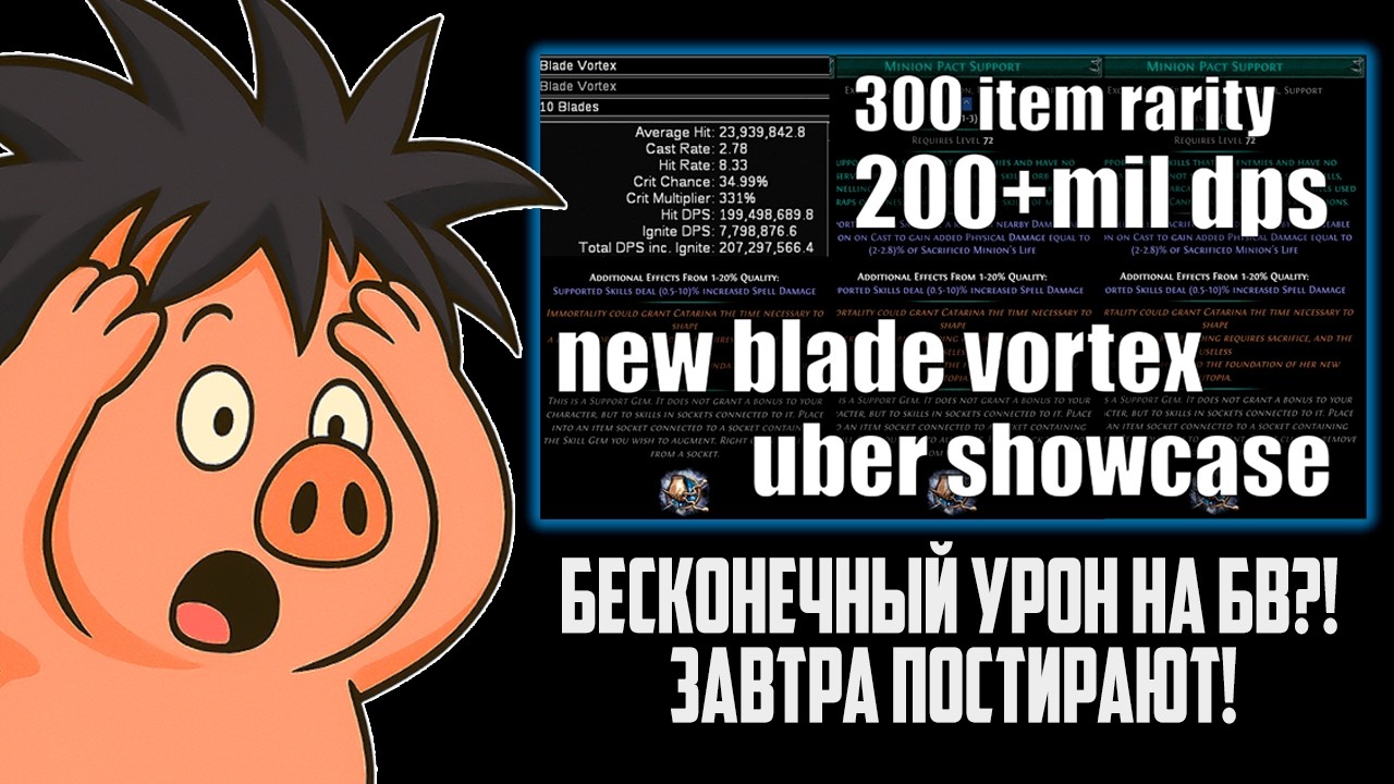 АБУЗ на БВ? Шарлатанчика в гараж! Быстрее переодеваться! | PoE 3.28 Mirage | madarapoe