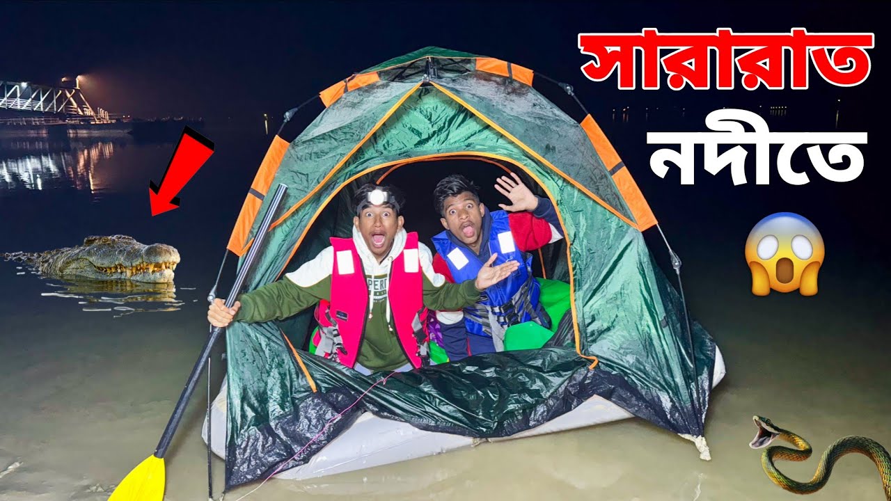 সারাটা রাত নদীতে কাটালাম 😱🌊 | Full Night Camping🏕️ On River 