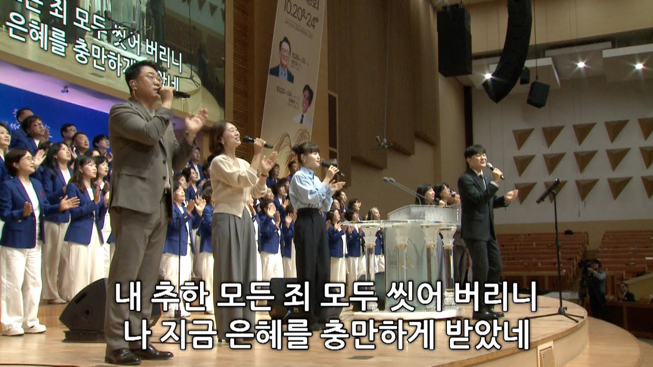 [2025.10.19] 경산중앙교회 주일예배실황(2부)