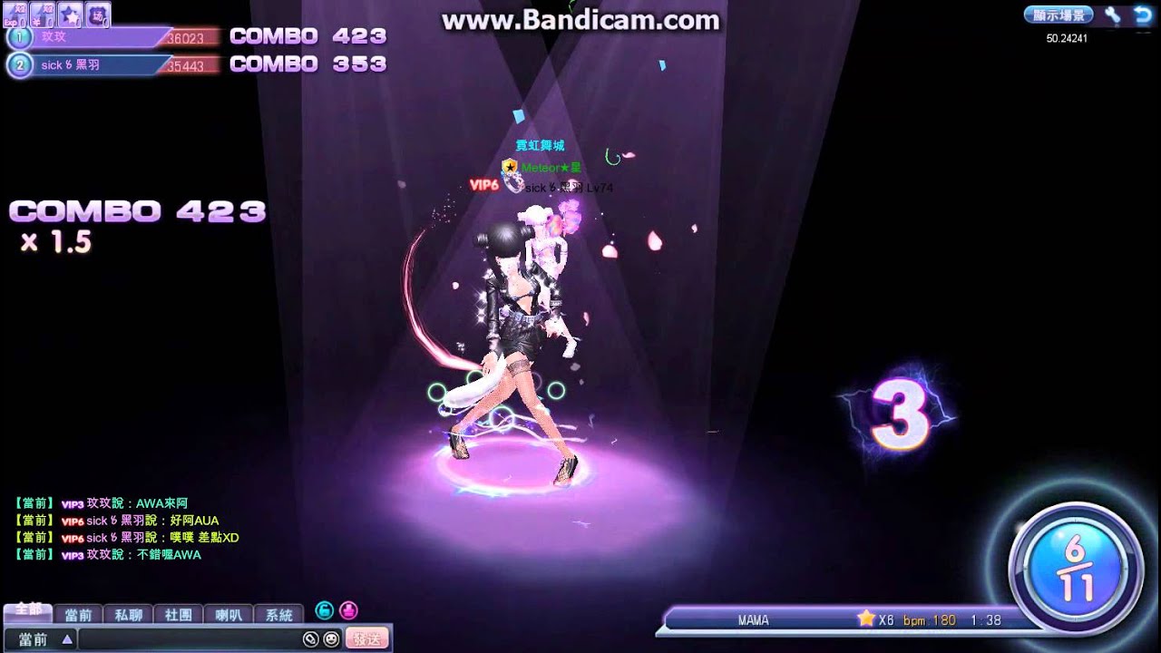 TOUCH炫舞中文國際 MAMA 6星