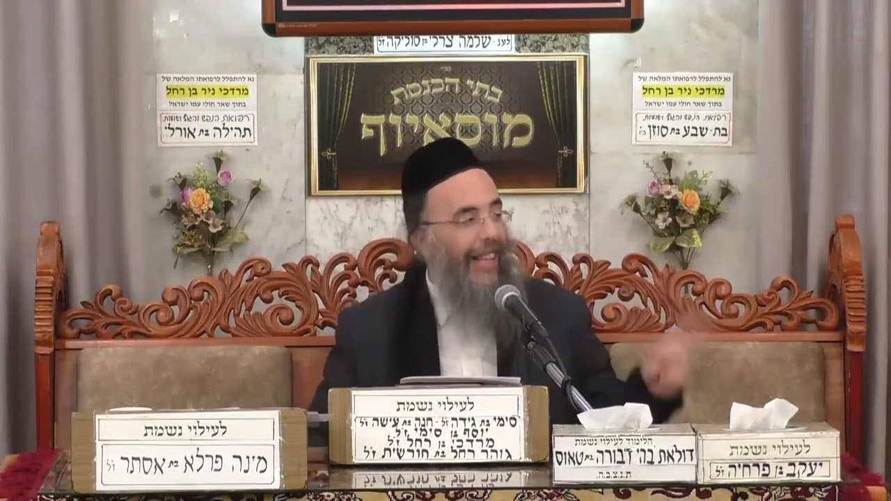 הרב יוסף חיים אוהב ציון הנהגות מרנא ורבנא הגר