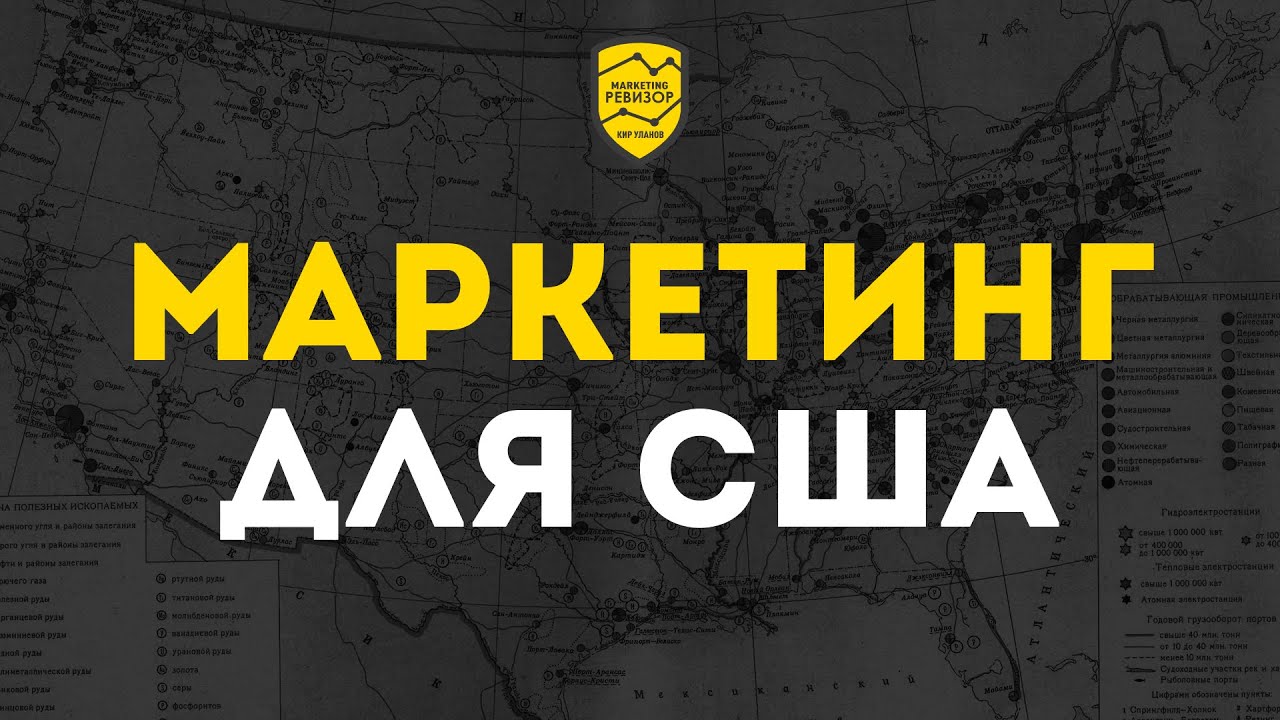 Маркетинг для бизнеса. Как его создать и продать? Кир Уланов | Маркетинг-влог