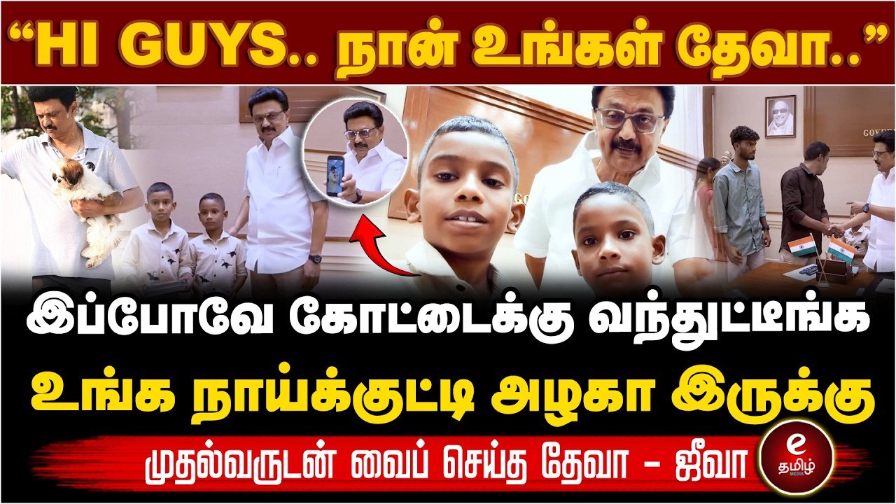Deva Boys Meets CM Stalin | 