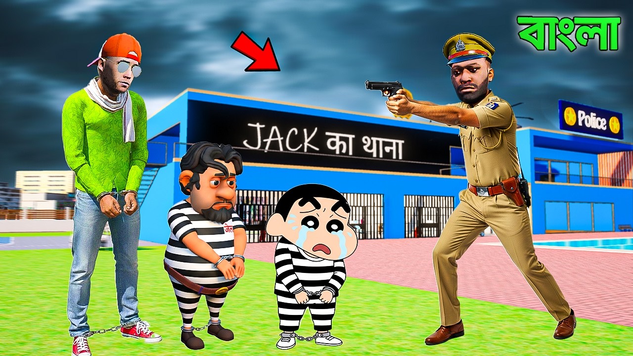😱 Franklin বাড়ি আপগ্রেড হল পুলিশ স্টেশনে! | Indian Bike Driving 3D বাংলা গেমপ্লে#2