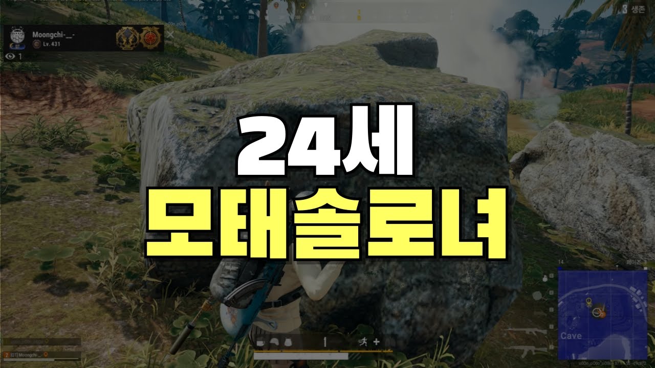 24세 모태솔로녀