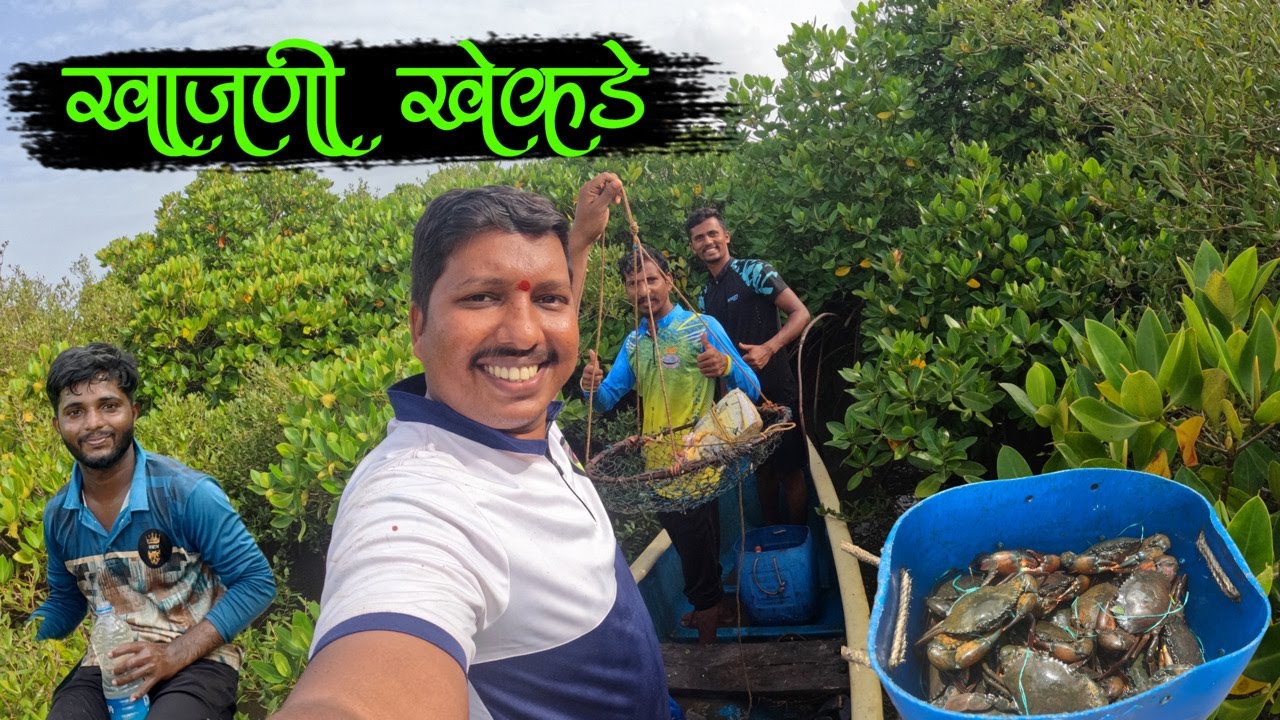 खाडीमध्ये गेलो आम्ही खाजणी खेकडे पकडायला 😍 | खेकड्यांचे गाव - मुळगाव कोळीवाडा | S For Satish | Kokan