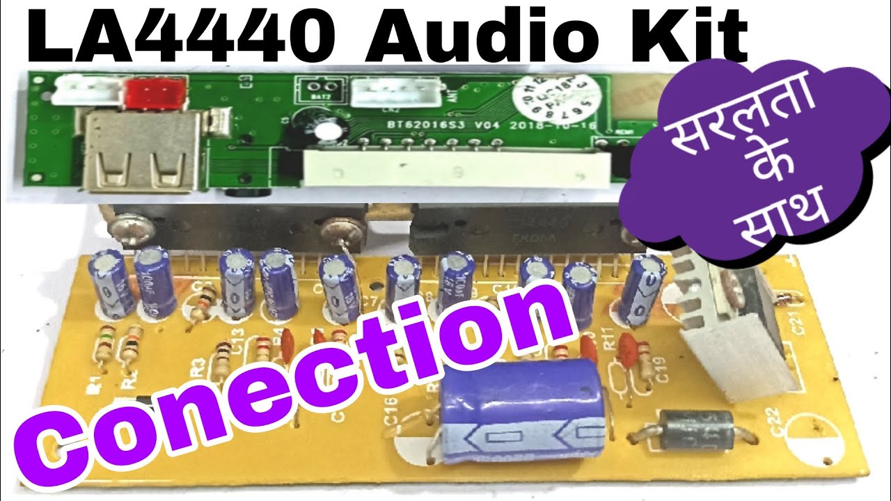 सरलता के साथ LA 4440 amplifier का वायरिंग सीखें।