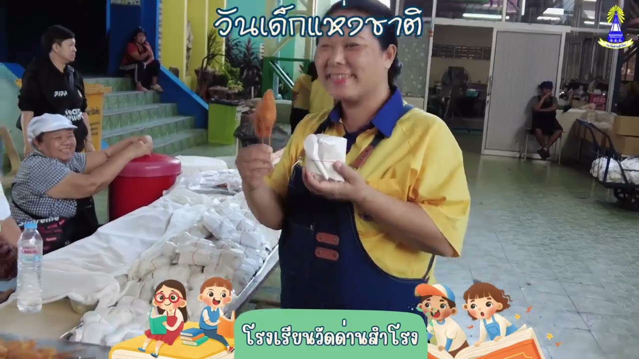 กิจกรรมวันเด็กแห่งชาติ “ รัก￼ชาติไทย ใส่ใจโลก”￼ ประจำปี 2569 โรงเรียนวัดด่านสำโรง ￼