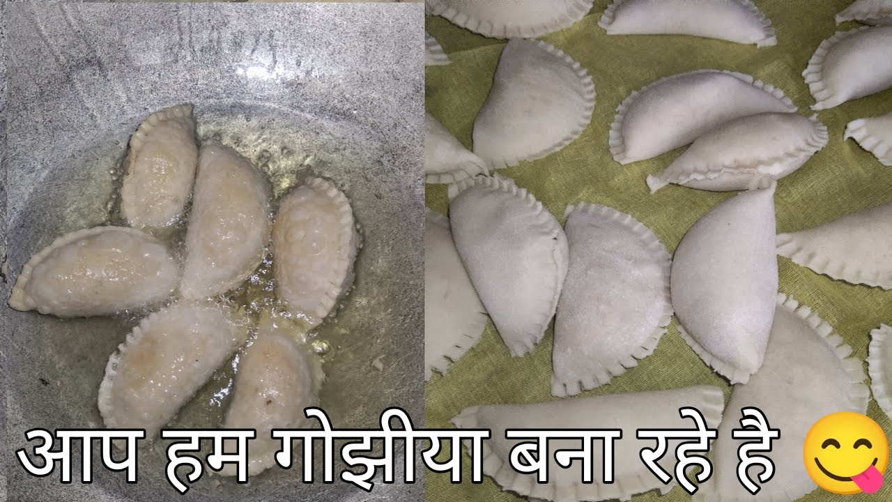 आज हम गोझीया बना रहे है # block video # video pura Dekho Renu Raj jaunpuriya