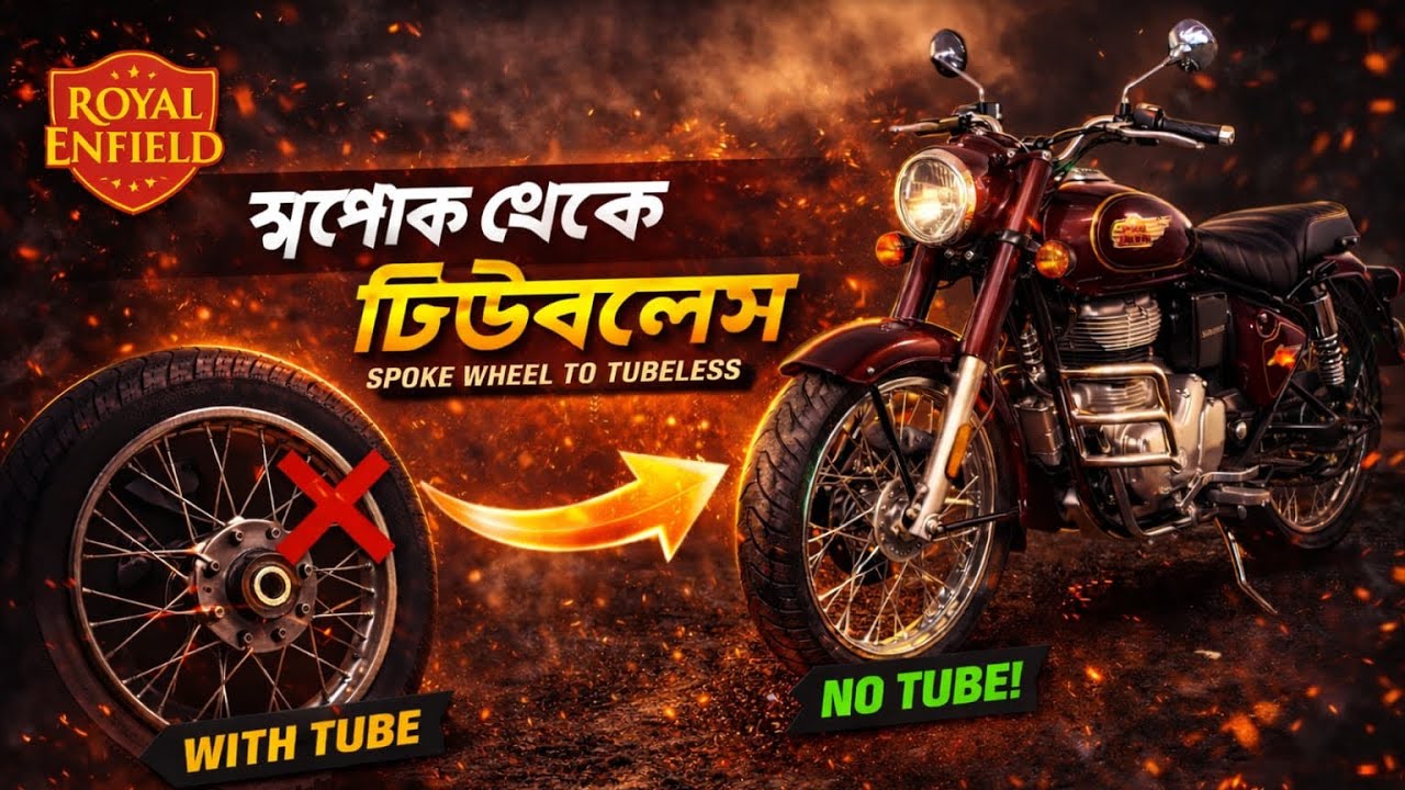 Make Your Royal Enfield Spoke Wheels Tubeless |is it Possible in Chittagong Bangladesh?
