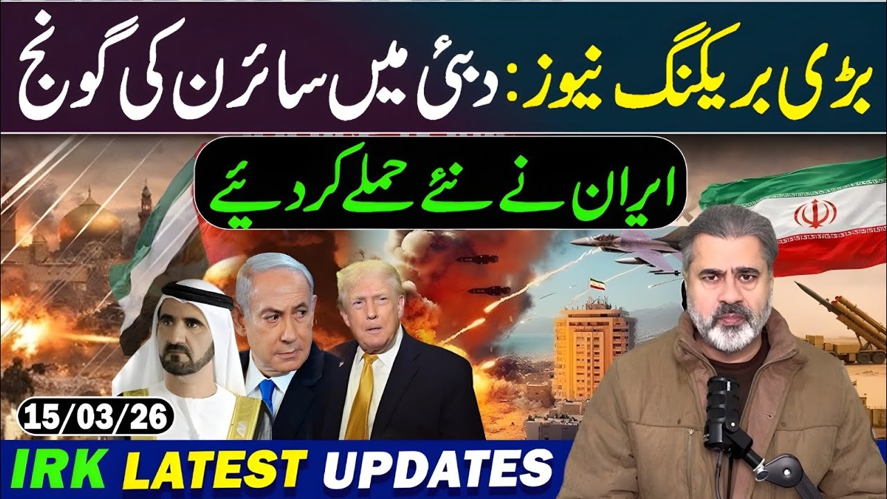 🔴BIG BREAKING NEWS! IMRAN RIAZ KHAN VLOG 