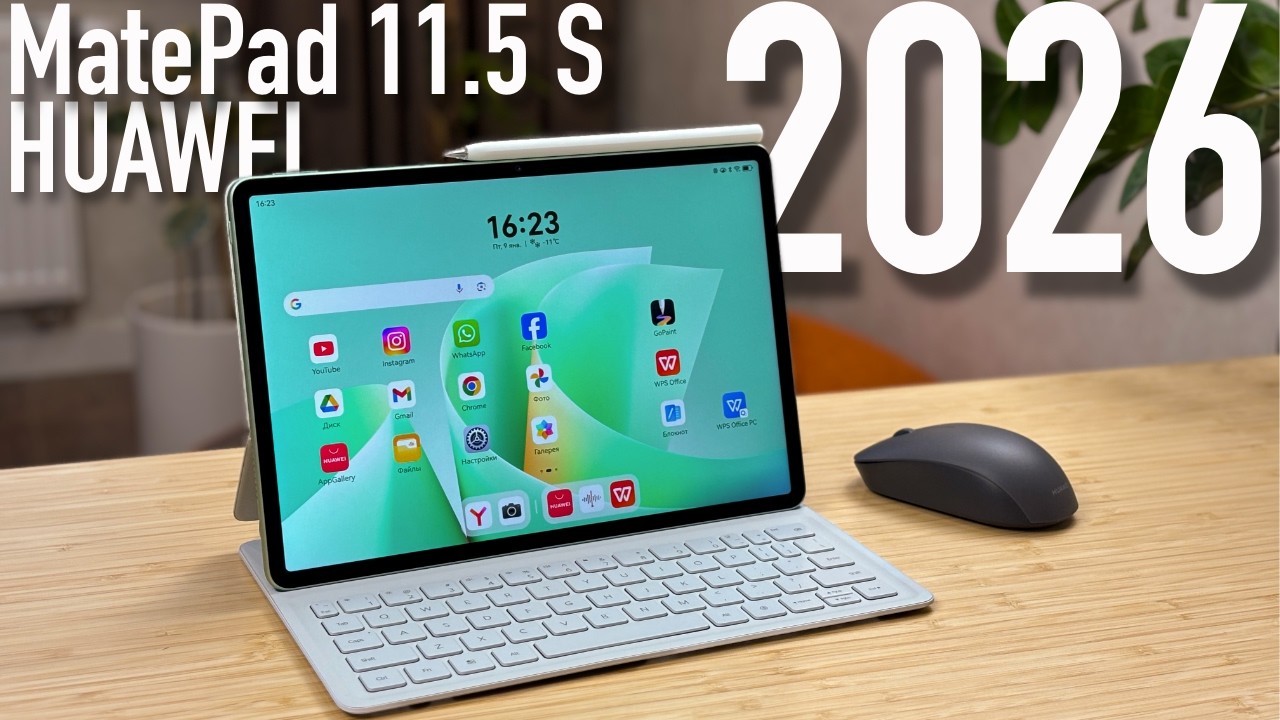 2В1 - планшет и ноутбук ⚡️ Huawei MatePad 11.5 S 2026 обзор