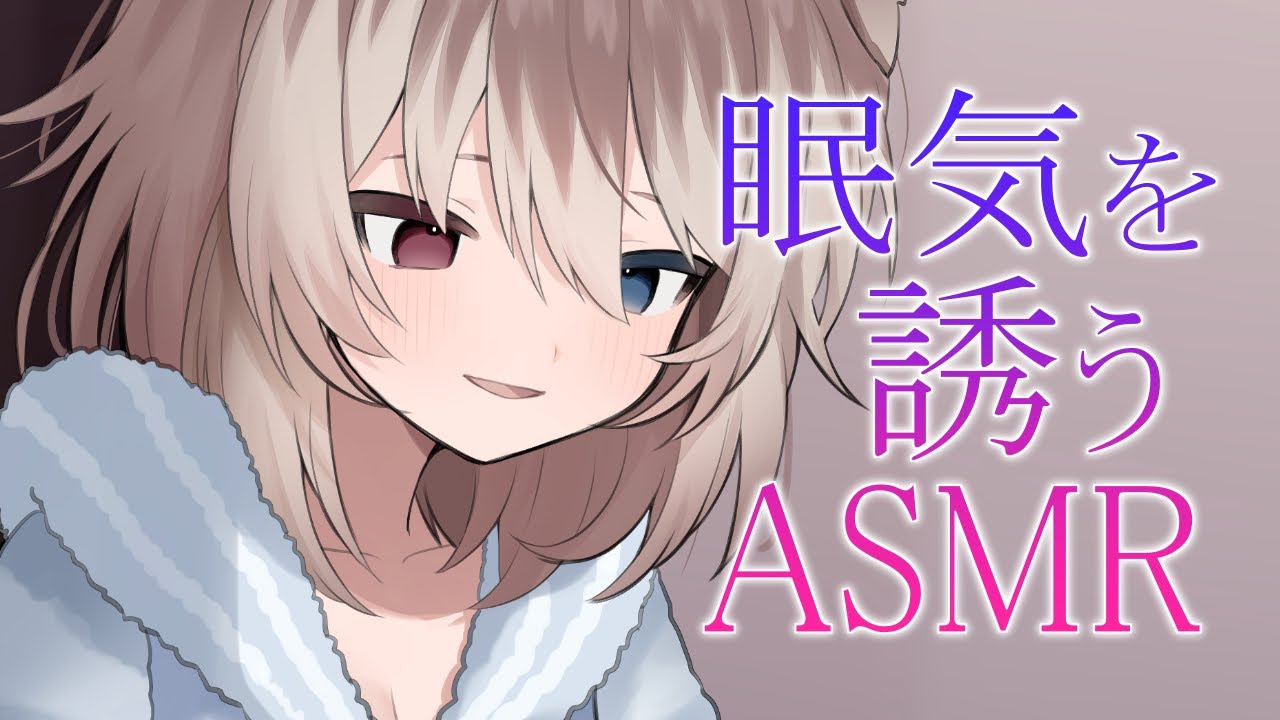 【ASMR】🦴お耳を撫でられて気持ちよく眠れるASMR🦴【囁き/耳ふー/心音/マッサージ/耳かき/タッピング/オノマトペ】