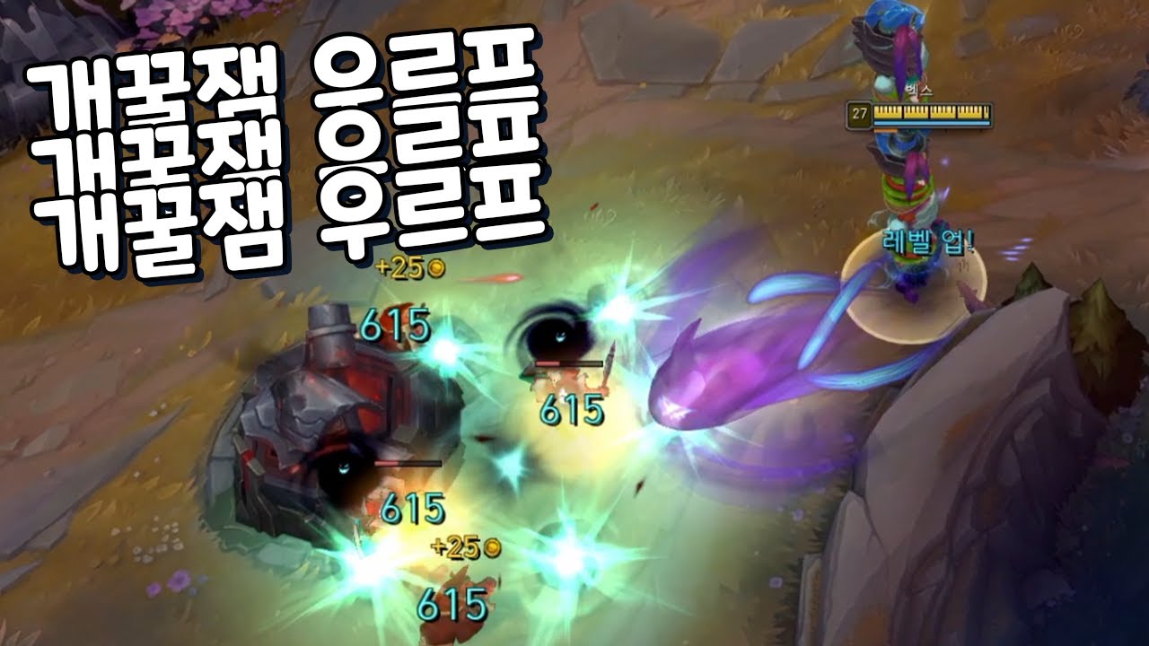 돌아온 우르프!!!