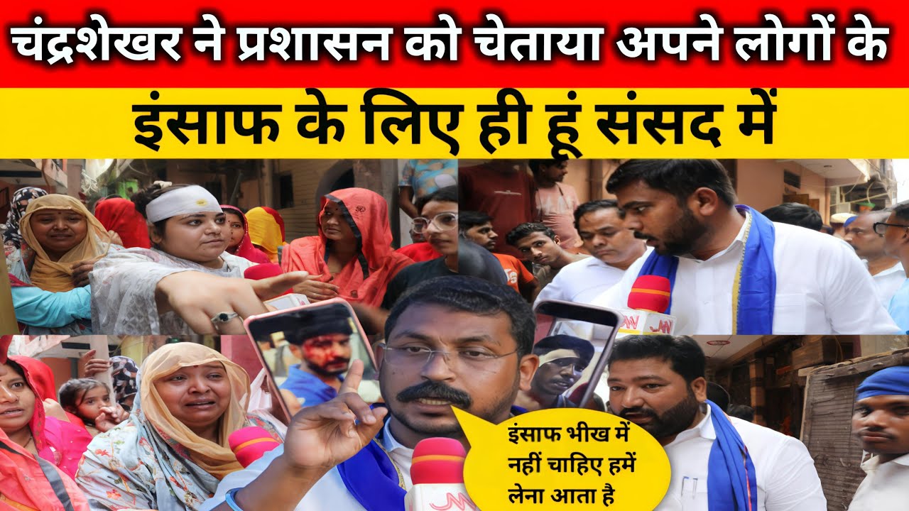भीम आर्मी वाल्मीकियों ने कृष्णा नगर विधायक को चेताया – कुर्सी ज्यादा दिन की नहीं