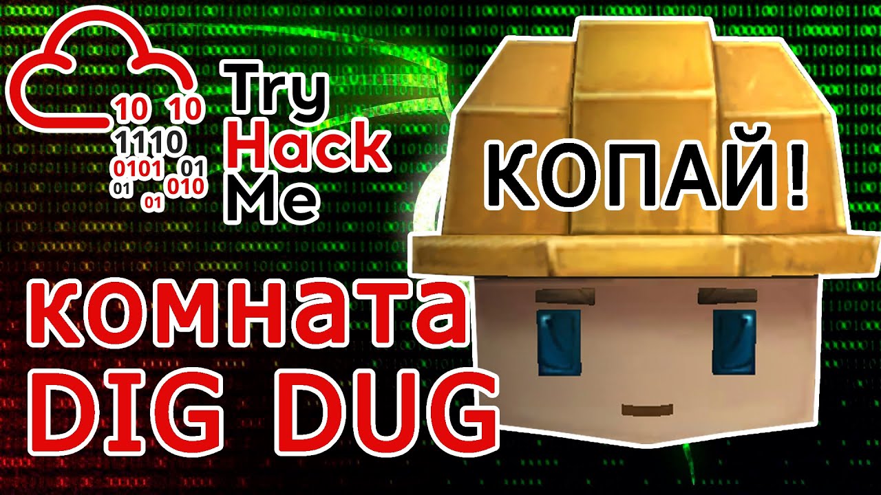 TryHackMe 
