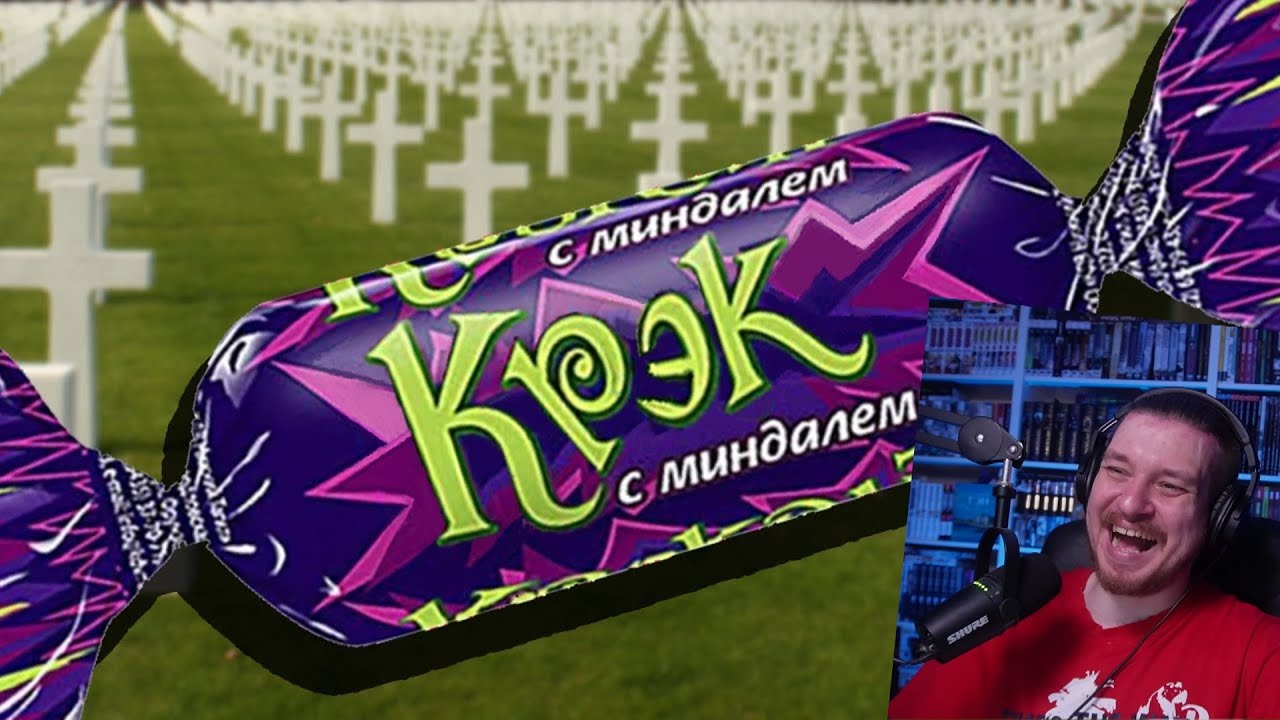 ЛУЧШАЯ СЛАДОСТЬ ВЕКА!!! | РЕАКЦИЯ НА KUSSIA