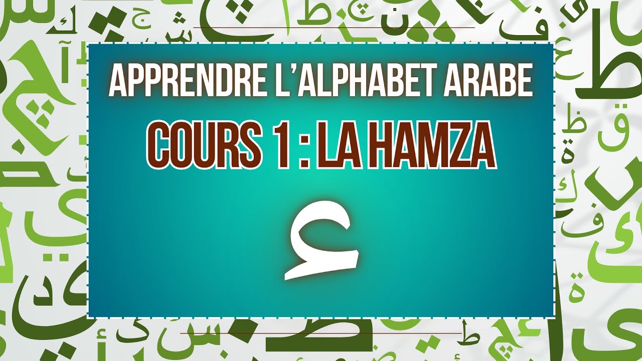 Cours 1 : la lettre ء ( Hamza )