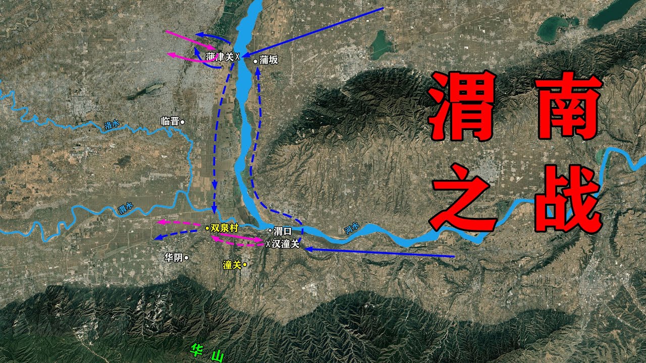 算无遗策，曹操军事上的完美演出！一个视频看懂渭南之战！