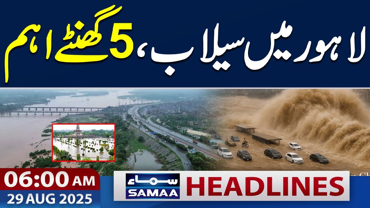 Flood Water Enters Lahore | Emergency Imposed | 6 AM News Headlines | 29 Aug 2025 | SAMAA TV