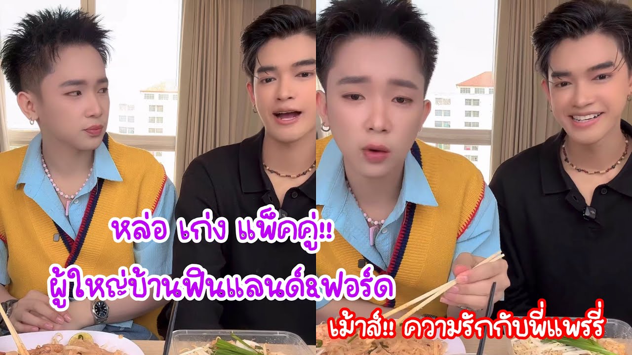 บอสบิ๊ก&ฟอร์ด เมาส์จุดเริ่มต้นความรักกับพี่แพรรี่ 