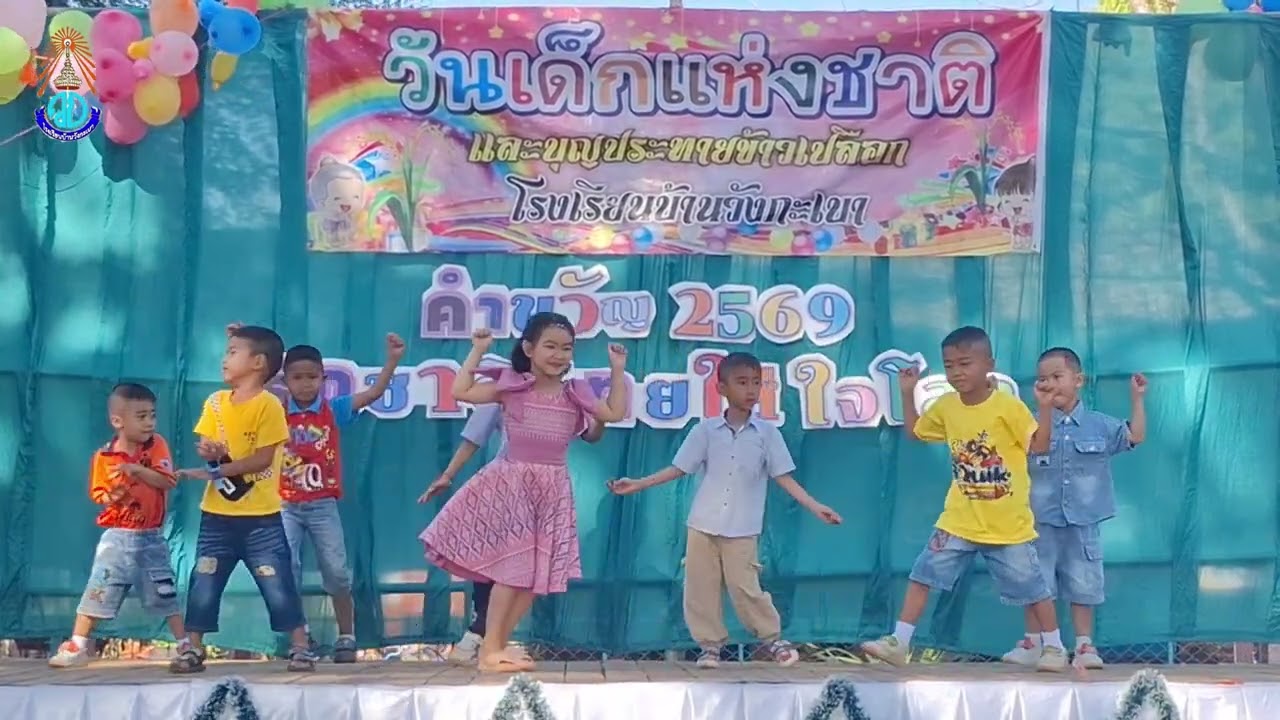 #ใจบาง #coverdance น้องอนุบาล 2-3 #วันเด็ก69 #วังกะเบาสคูลชาแนล