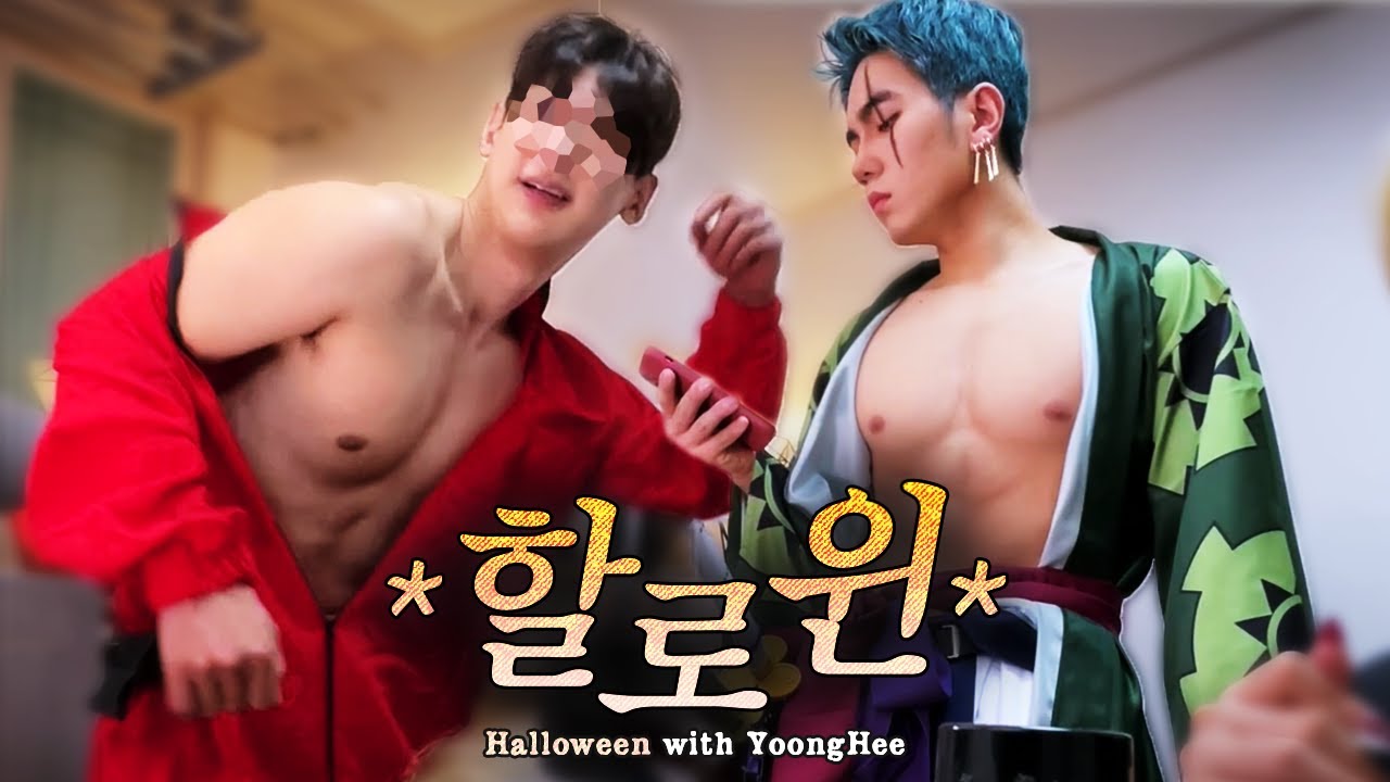 Shirtless Halloween🎃 with YoongHee