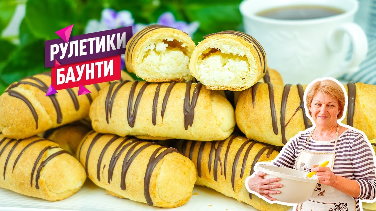 Вкуснейшие Рулетики 