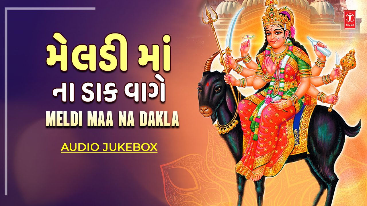 Meldi Maa Na Dak Vage | Meldi Maa Na Dakla | Hemant Chauhan | Gujarati Devotional Song